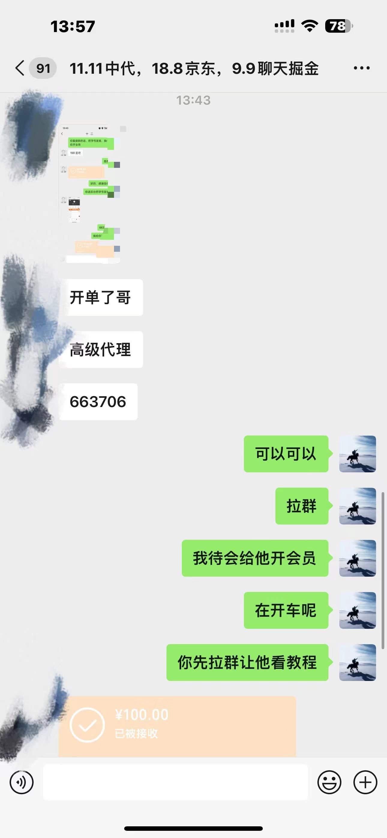 资源站合集网站 全网项目库变现-如何通过卖项目收学员-附多种引流创业粉方法插图6 资源站合集网站 全网项目库变现-如何通过卖项目收学员-附多种引流创业粉方法